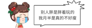 女人月经周期越短，老得越快？揭秘6个关于月经的真相！