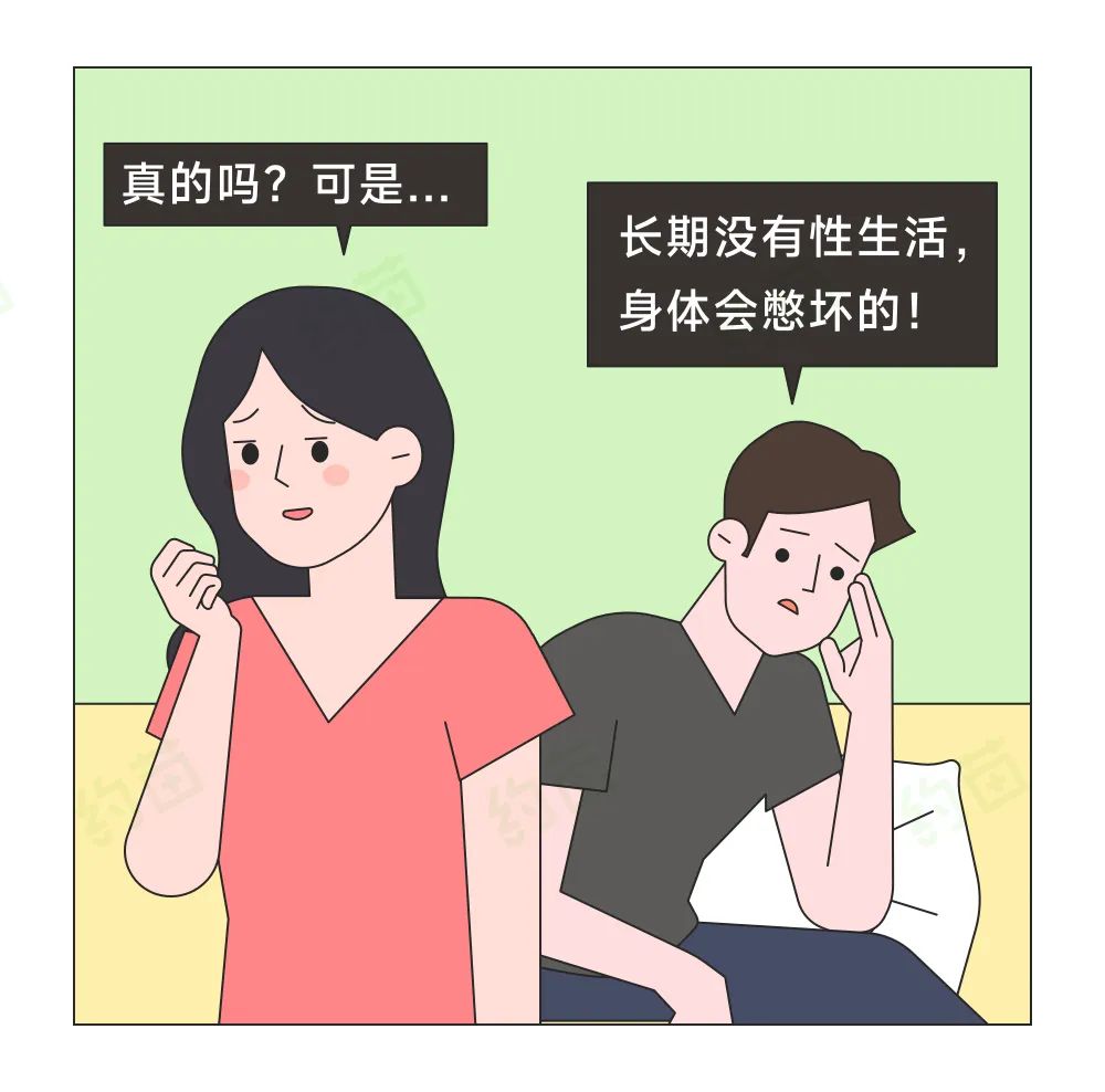 长期没有性生活，对女生不好？这 4 个说法，靠谱吗？