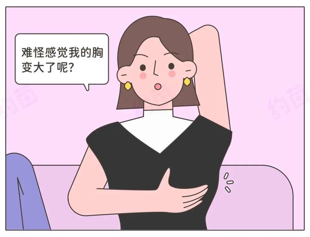 乳房胀痛变大的原因，要小心这3个