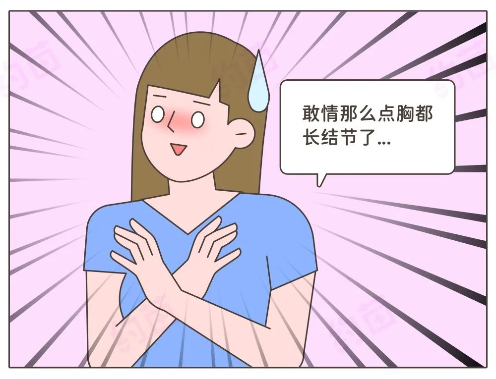 乳房胀痛变大的原因，要小心这3个